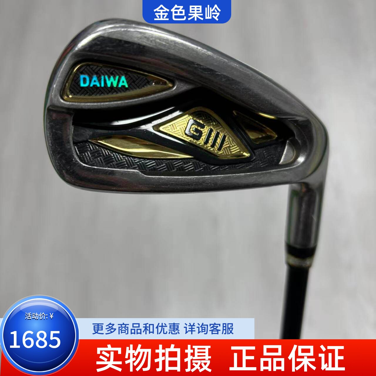 高尔夫球杆 二手85成新Giii神之鞭三星高尔夫男士单支7号铁杆碳SR