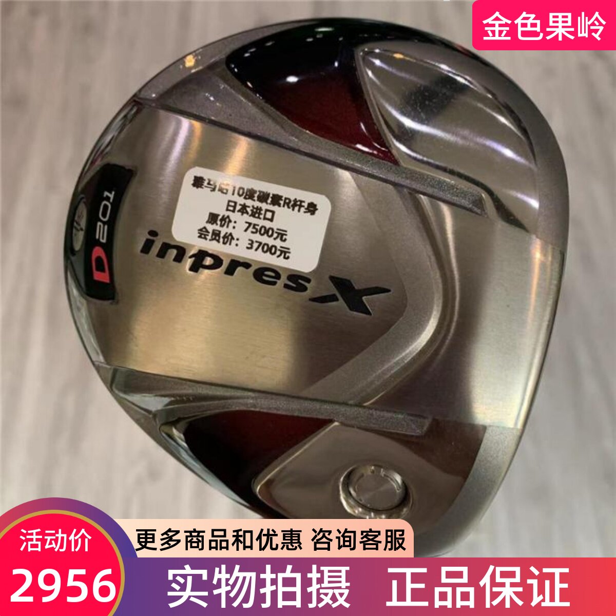 高尔夫球杆二手99成新Yamaha