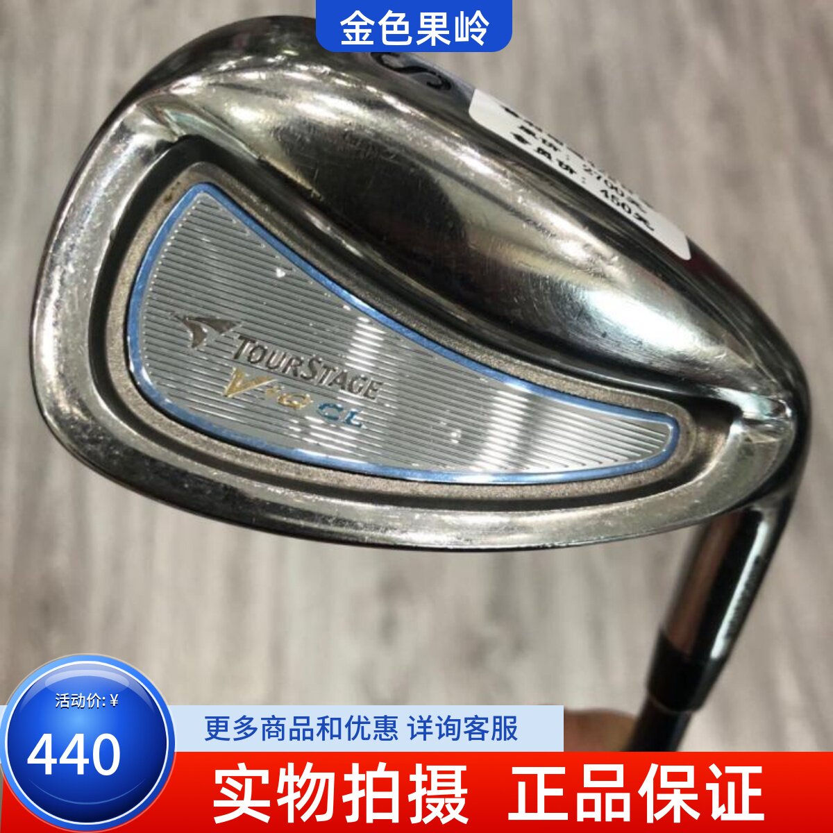高尔夫球杆 正品85成新TOURSTAGE女士单支S杆 日本进口女款挖起杆