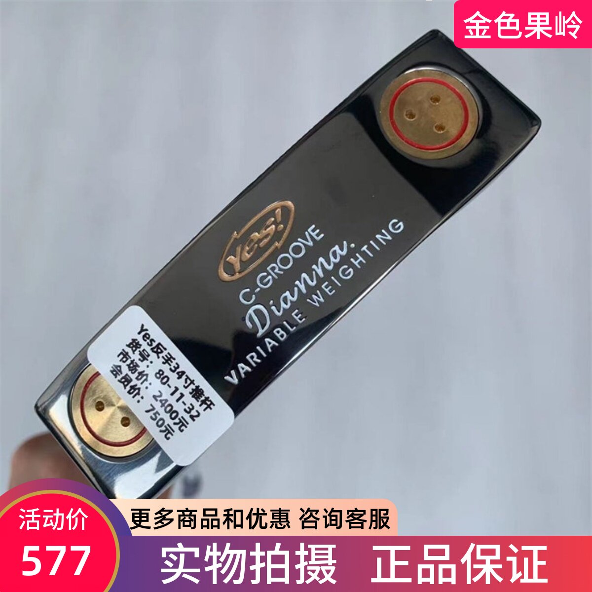 高尔夫球杆 正品99成新Yes反手推杆男士高尔夫左手一字推杆34寸