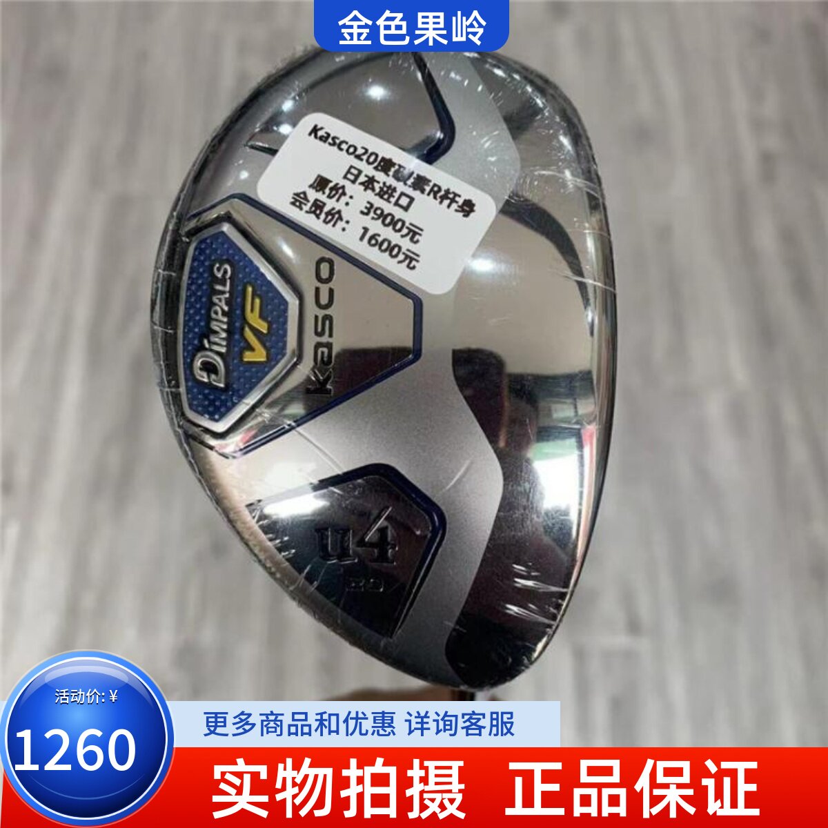 20度铁木杆高尔夫球杆KASCO正品