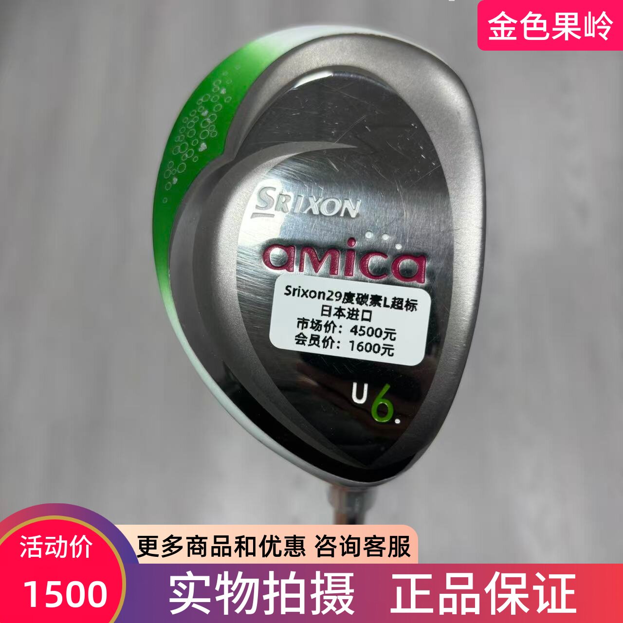 二手高尔夫球杆 srixon史力胜amica高尔夫女士铁木杆29度小鸡腿