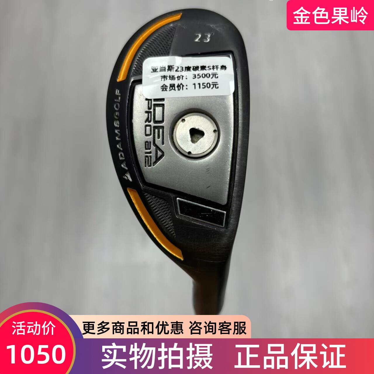 高尔夫球杆 85成新正品ADAMS亚当斯IDEA男士铁木杆4号23度小鸡腿S