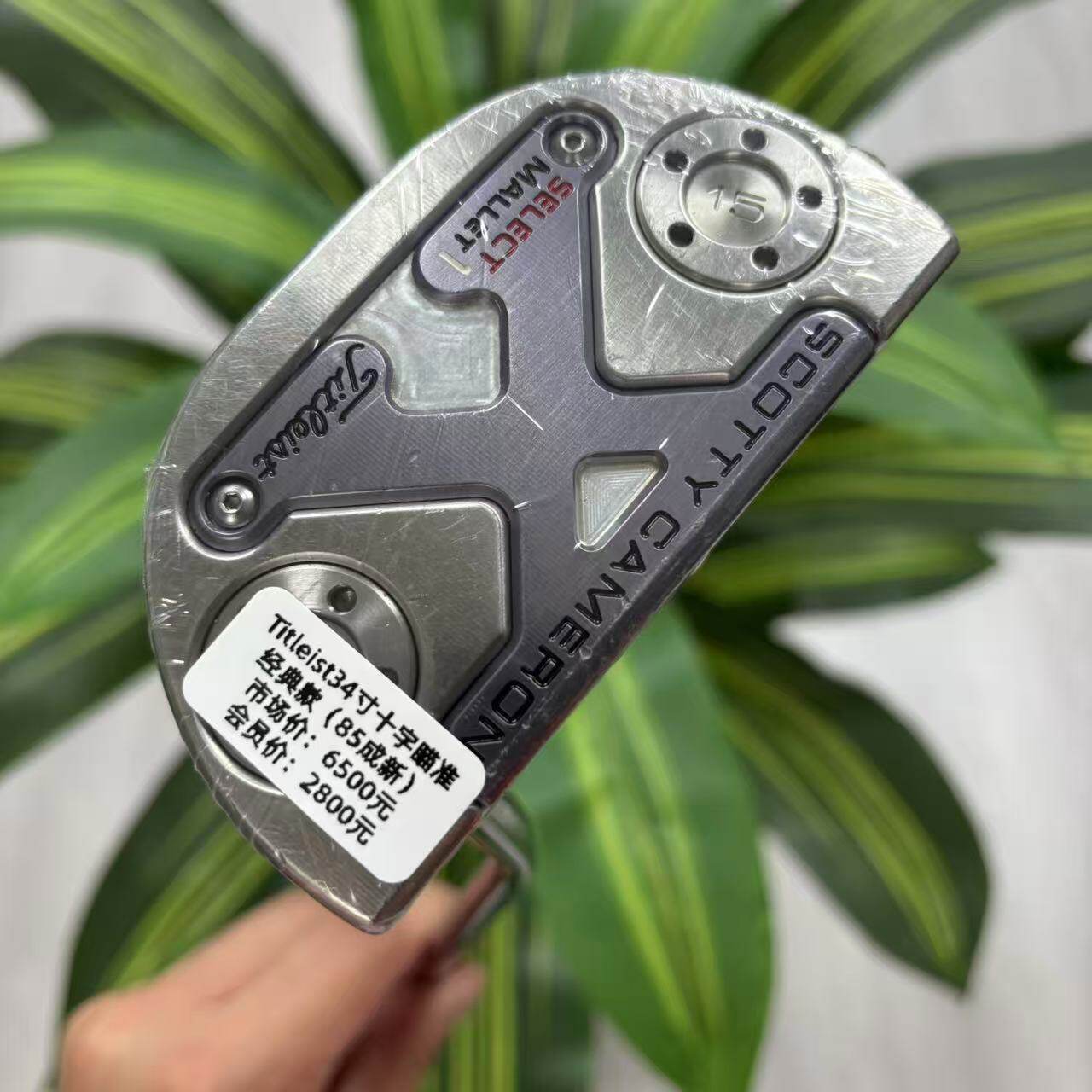 高尔夫球杆 二手Titleist半圆推杆34寸 Select Mallet卡梅隆系列