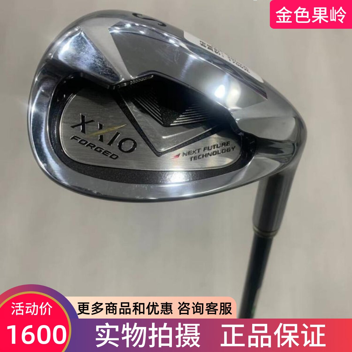 Xxio球DE杆FGIORS尔单挖