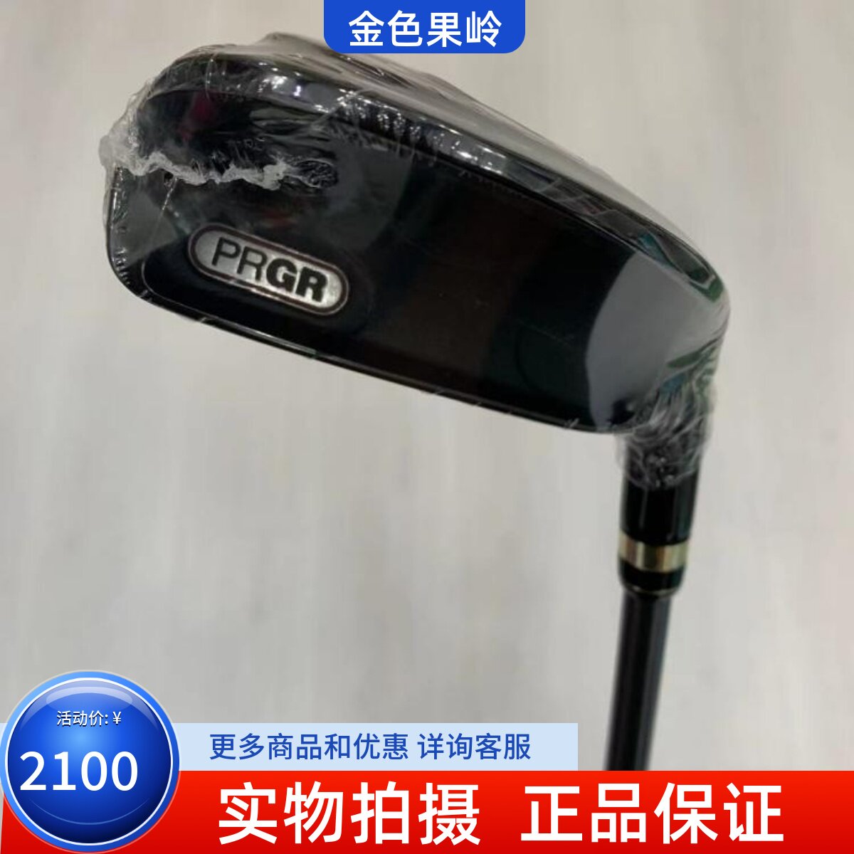 PRGR高尔夫球杆正品超标铁杆