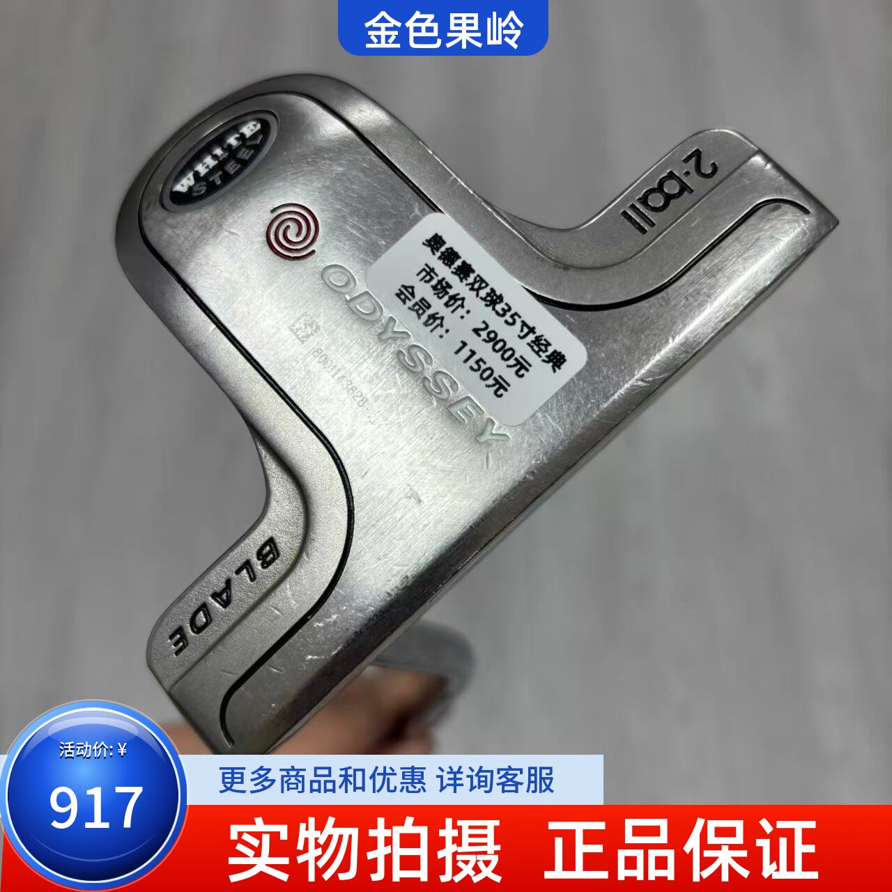 高尔夫球杆 二手正品ODYSSEY奥德赛2-ball双球男士推杆35寸 经典