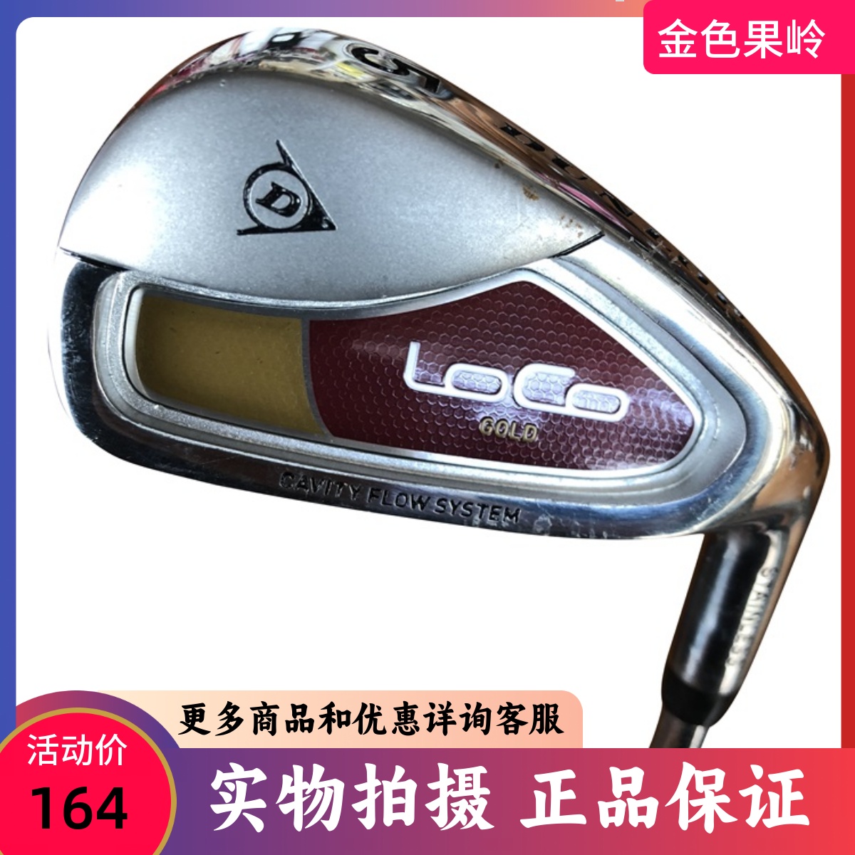 二手高尔夫球杆 专柜正品LOCO铁杆 男士单支5号铁钢杆身 9.5成新
