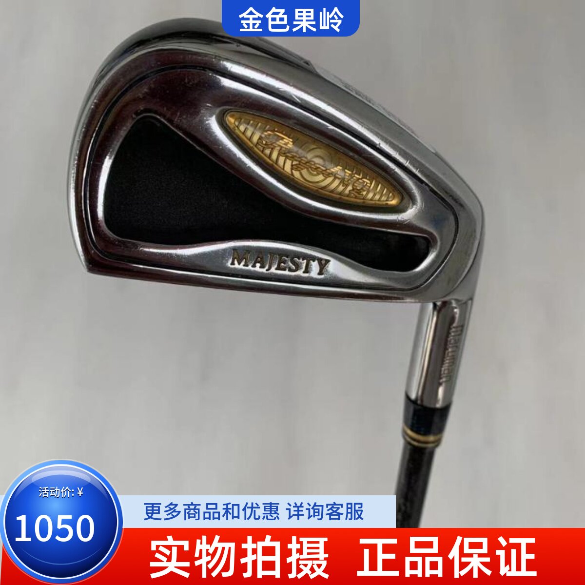 7号铁杆高尔夫球杆majesty