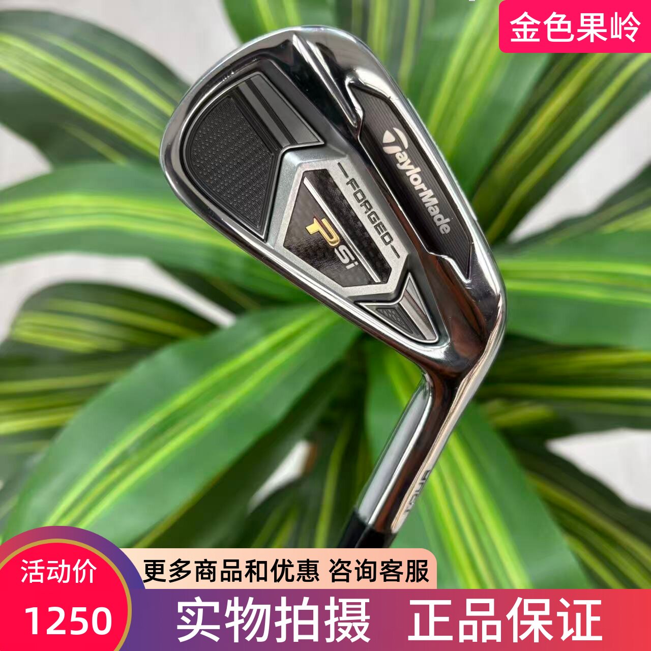高尔夫球杆 二手Taylormade泰勒梅PSi高尔夫男士单支3号铁杆碳钢S