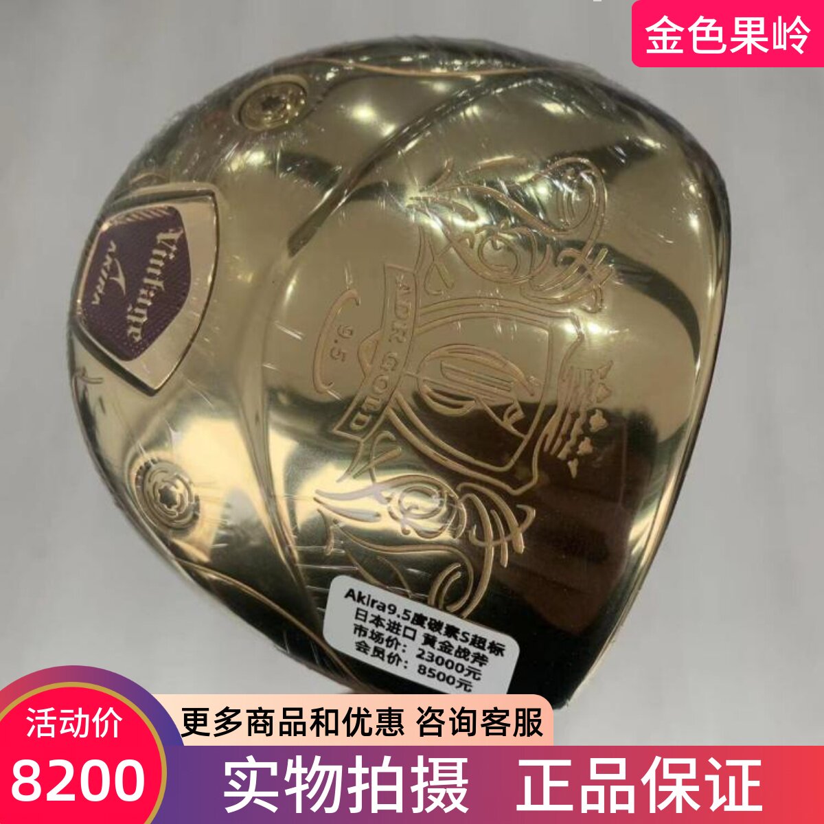 高尔夫球杆 AKIRA黄金战斧超标远距离高尔夫男士1号木杆9.5度S