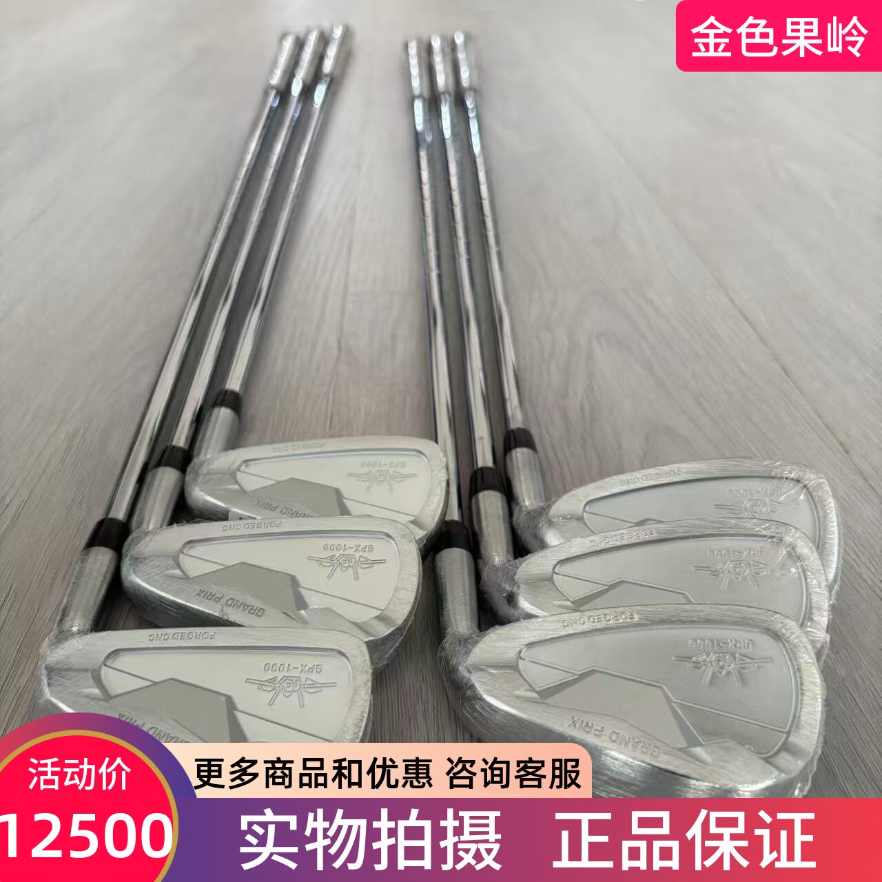 高尔夫球杆全新正品GP日本进口高尔夫男士铁杆组轻钢750S高端定制