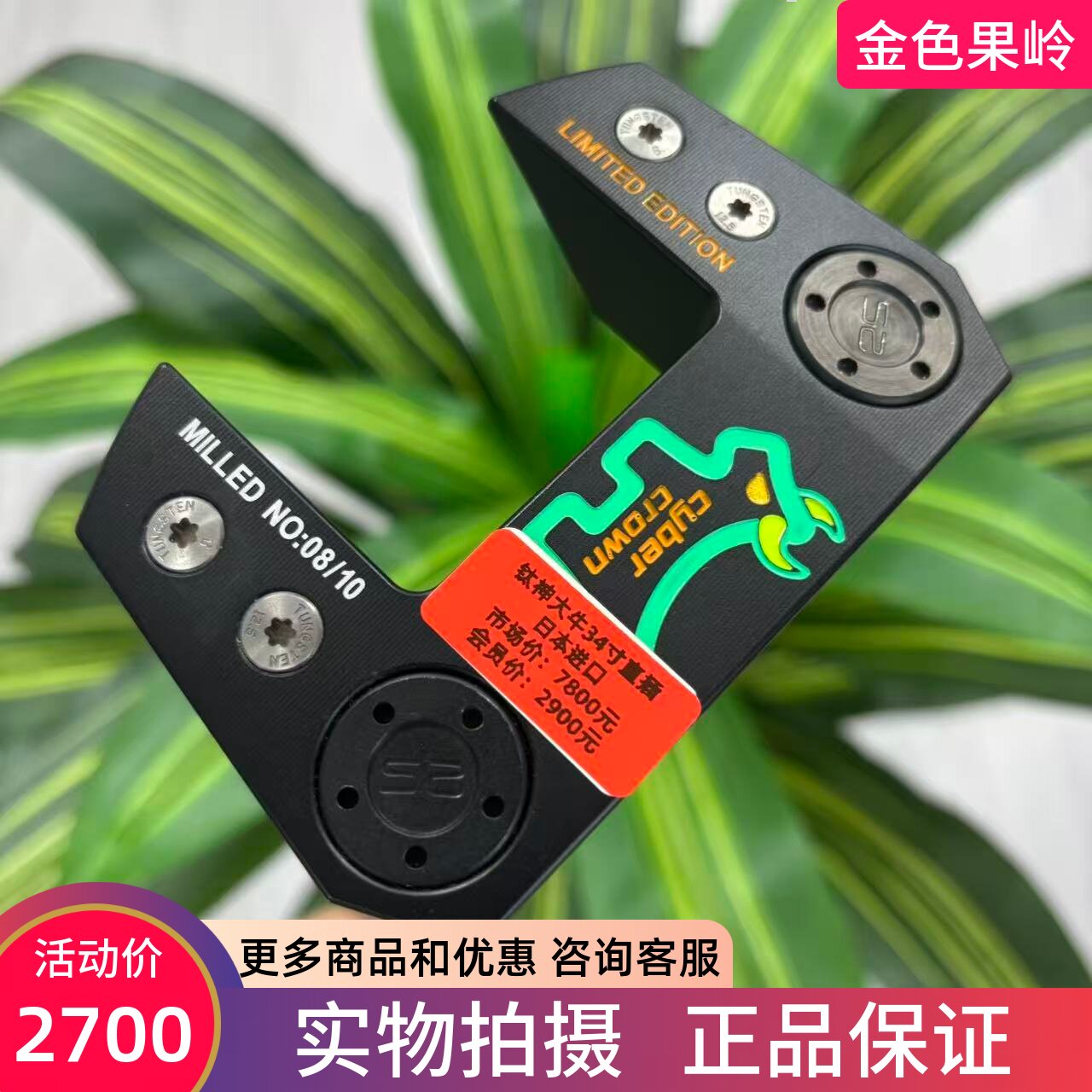 高尔夫球杆 正品9成新TEARDROP钛神大牛高尔夫男士牛角推杆34寸