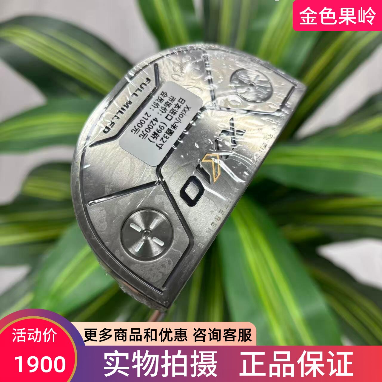 高尔夫球杆 二手99成新正品xxio高尔夫小半圆推杆32寸 日本进口