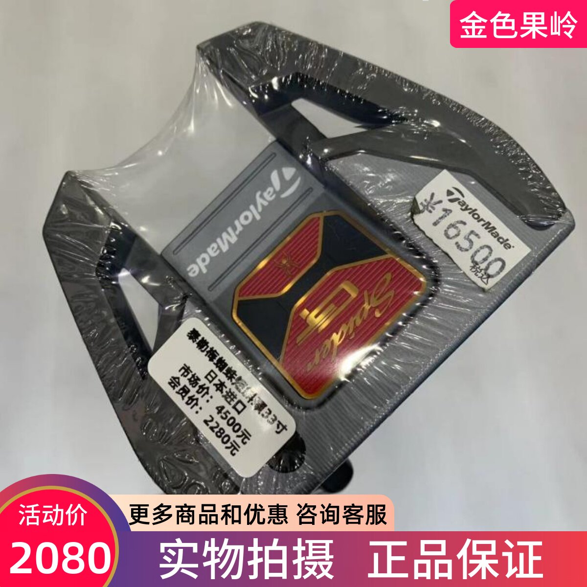 泰勒梅高尔夫球杆正品蜘蛛推杆