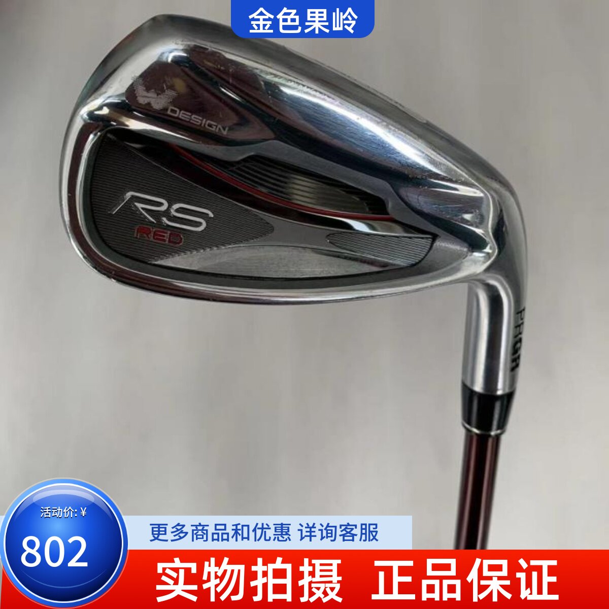 PRGR高尔夫球杆正品7号铁