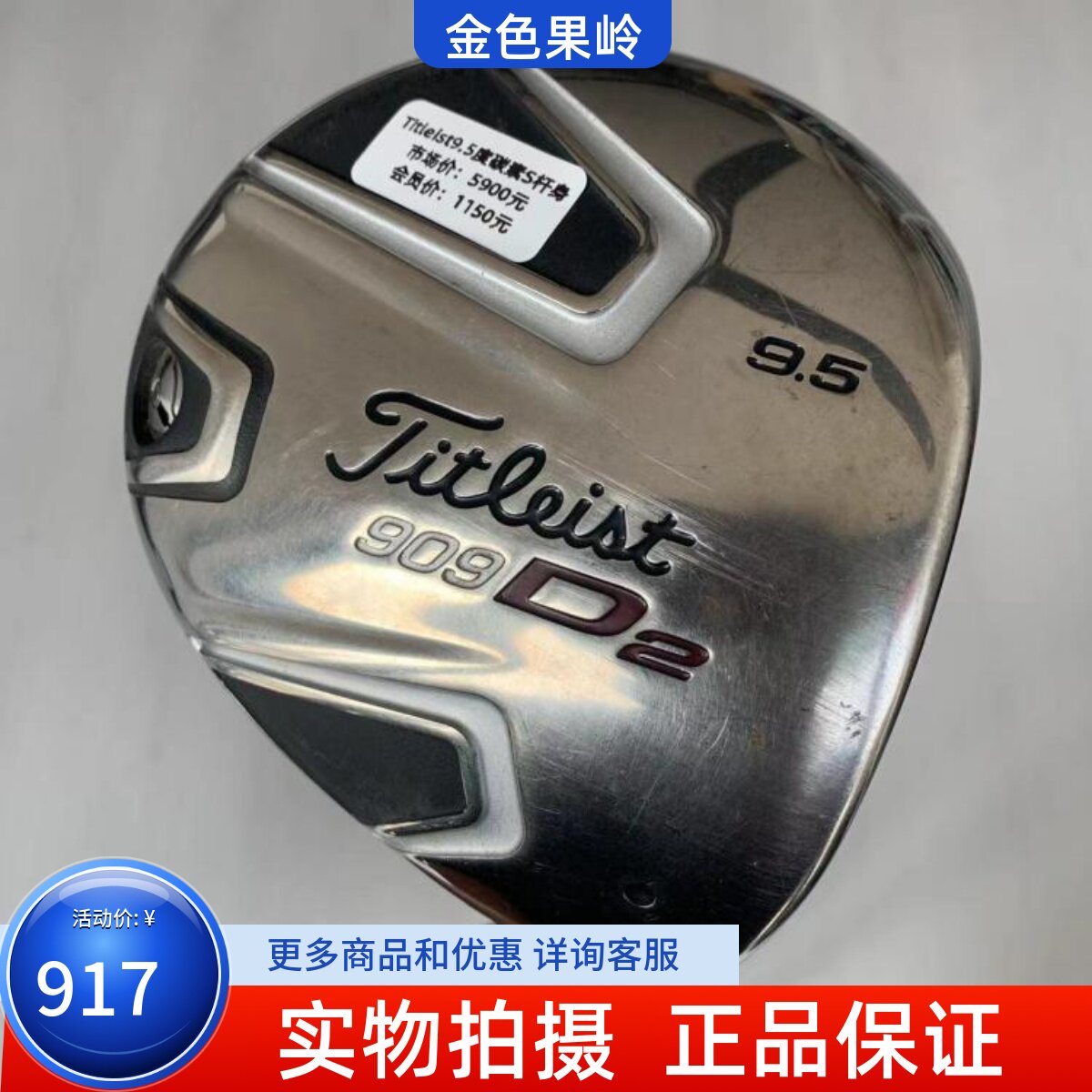 发球木高尔夫球杆Titleist