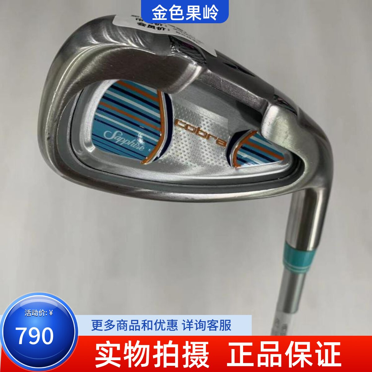 单支铁杆7号高尔夫球杆蛇王