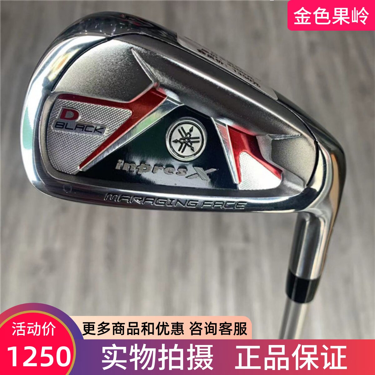 高尔夫球杆 正品99新雅马哈inpresX高尔夫男士3号铁杆4号铁杆 碳R