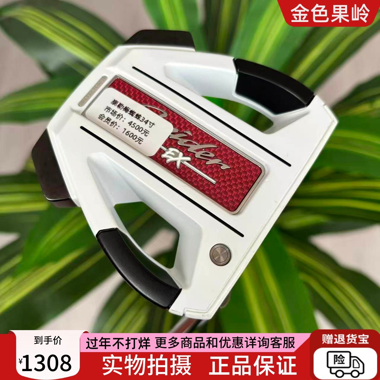 高尔夫球杆 二手taylormade泰勒梅Spider EX蜘蛛推杆34寸 高性能