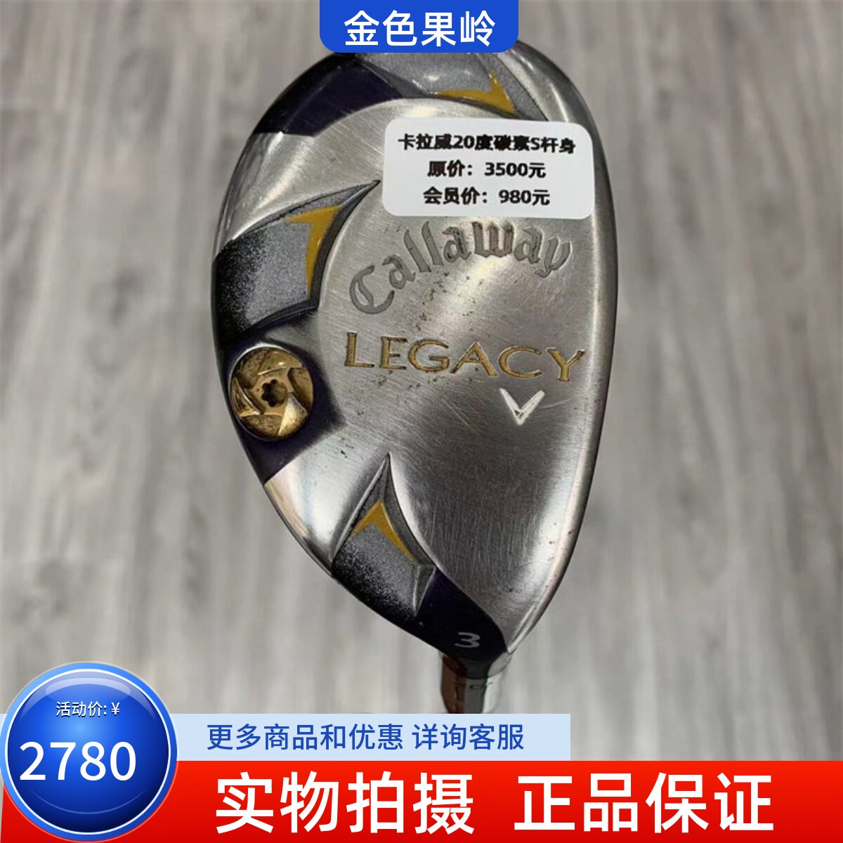 铁木杆高尔夫球杆卡拉威正品