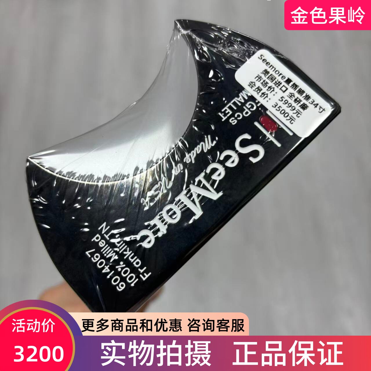 高尔夫球杆 全新Seemore美国进口高尔夫男士牛角推杆34寸 全研磨