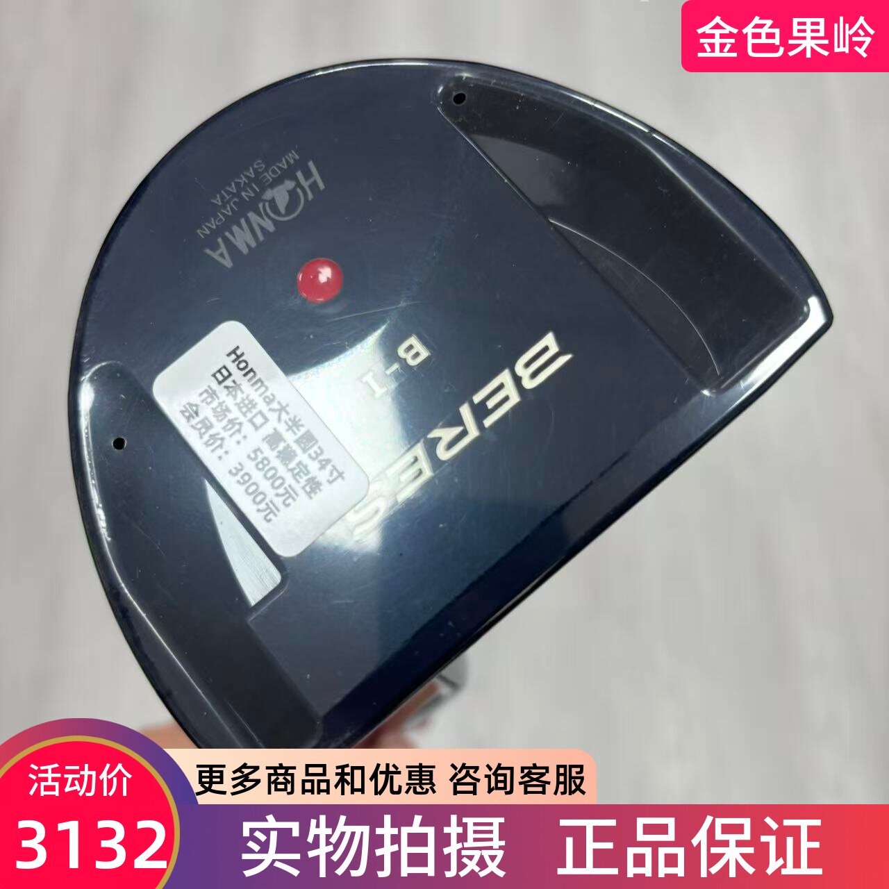 高尔夫球杆 全新BERES B-I高尔夫男士大半圆推杆34寸 golf果岭杆