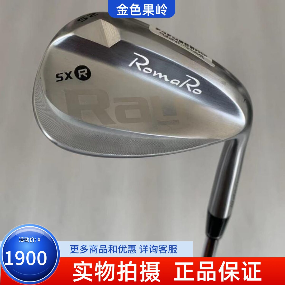 挖起杆高尔夫球杆RomaRo