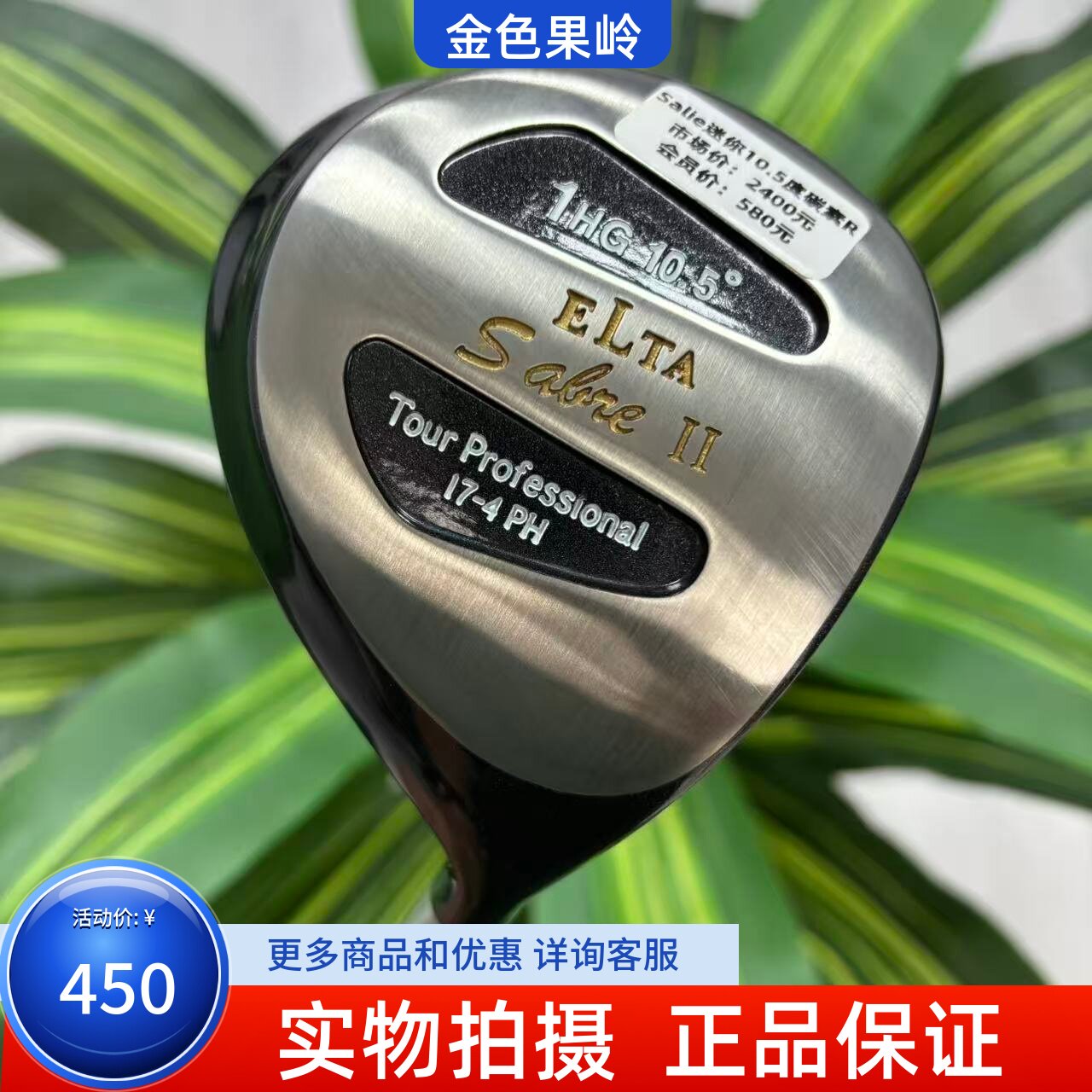 高尔夫球杆 二手正品99成新salle男士mini迷你一号木杆10.5度碳R