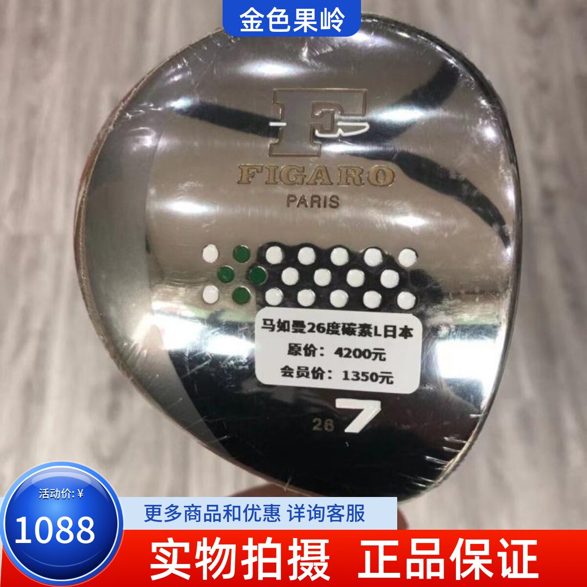 高尔夫球杆 正品全新FiGARO女士7号木杆26度 golf女款初学球道木