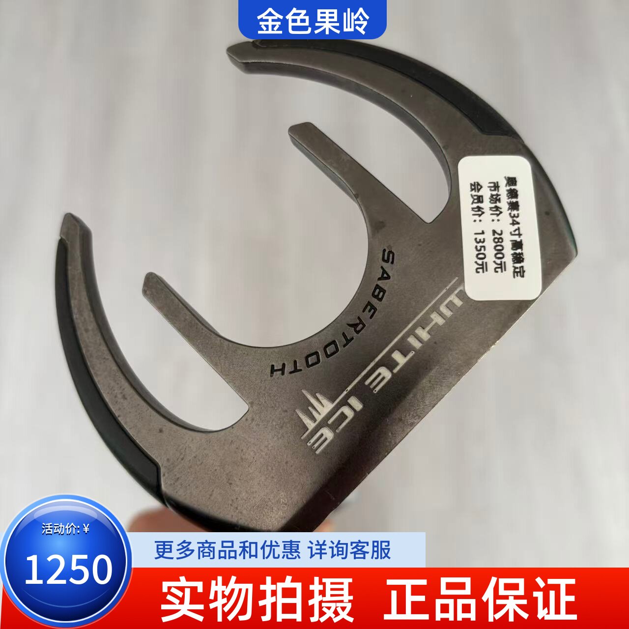 高尔夫球杆 二手85新ODYSSEY奥德赛WHITE HOT高尔夫牛角推杆34寸