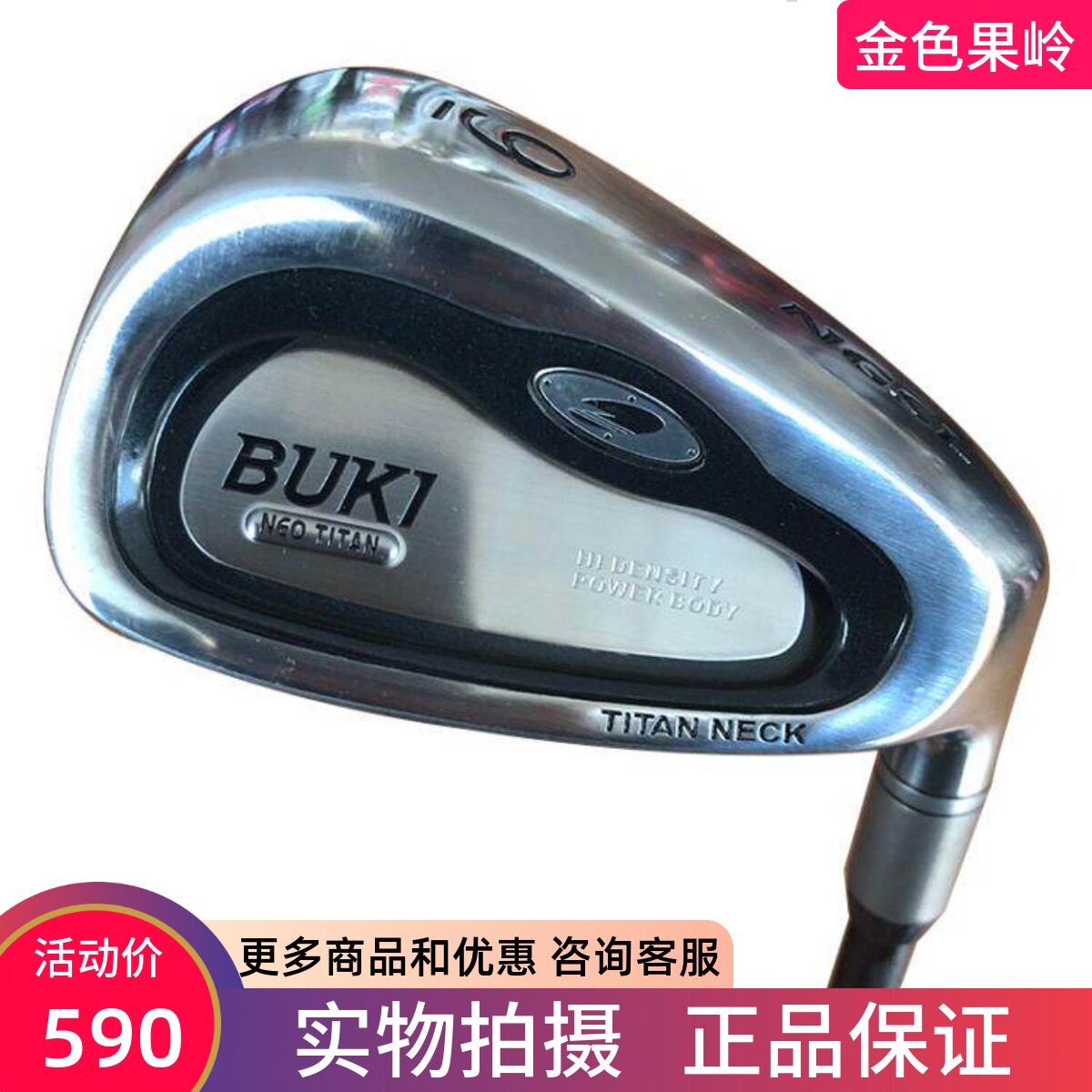 高尔夫球杆日本进口正品BUKI铁杆男士9号铁杆九号短铁杆碳素S包邮