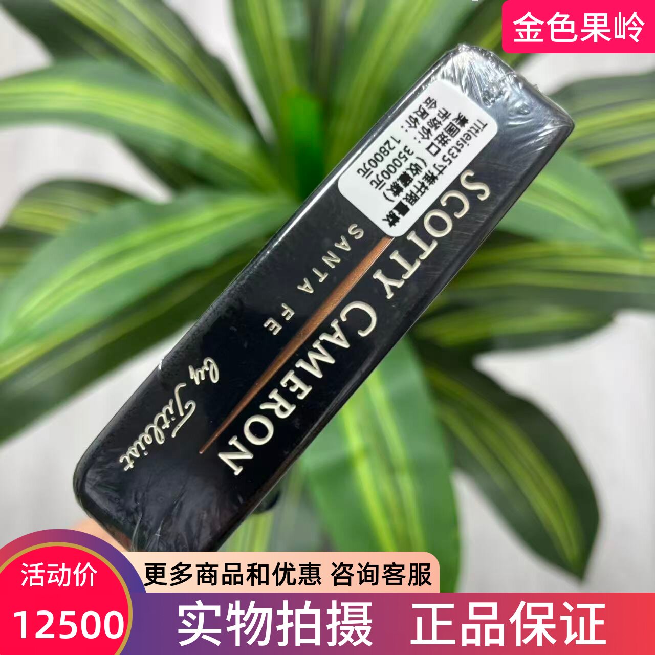 高尔夫球杆 99新正品titleist Scotty Cameron SANTA FE推杆35寸