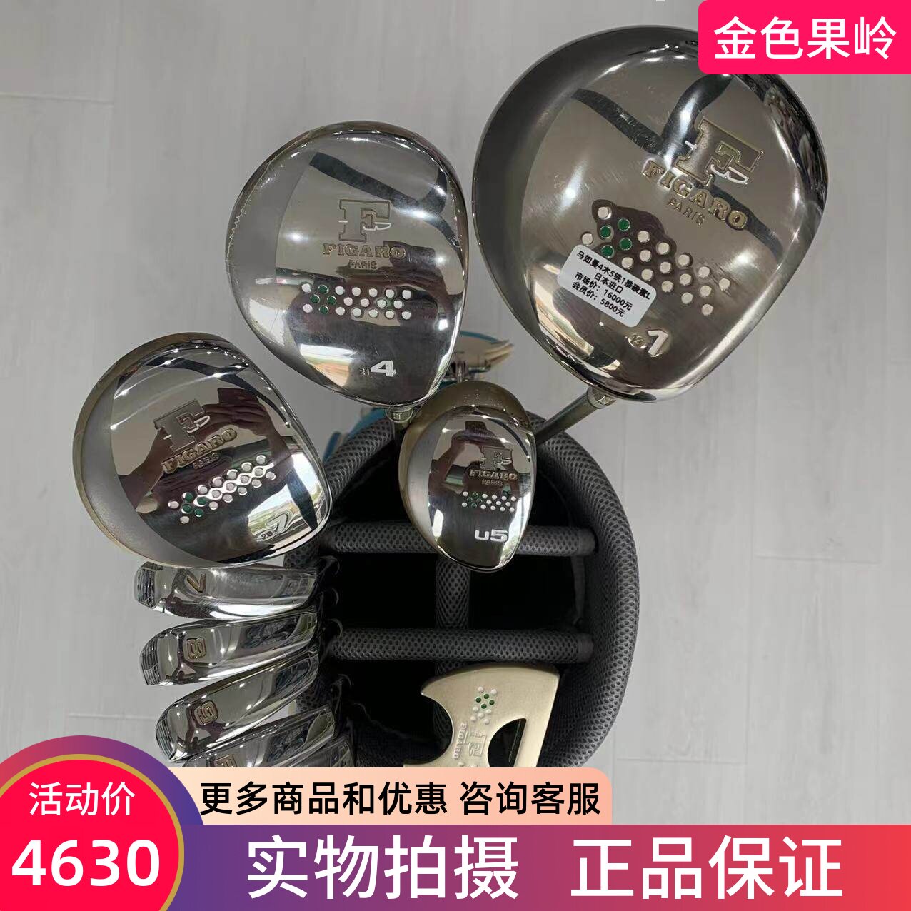 正品Maruman高尔夫球杆FIGARO高尔夫女士套杆golf全套杆85新