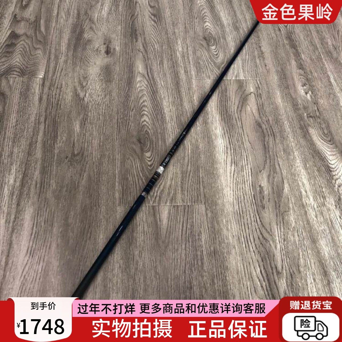 高尔夫球杆 正品全新MP800杆身 女士一号木杆身 golf发球木杆身女