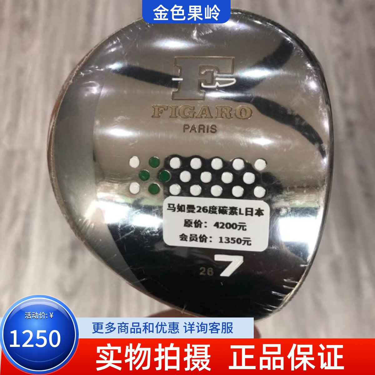 高尔夫球杆 正品全新FiGARO女士7号木杆26度 golf女款初学球道木