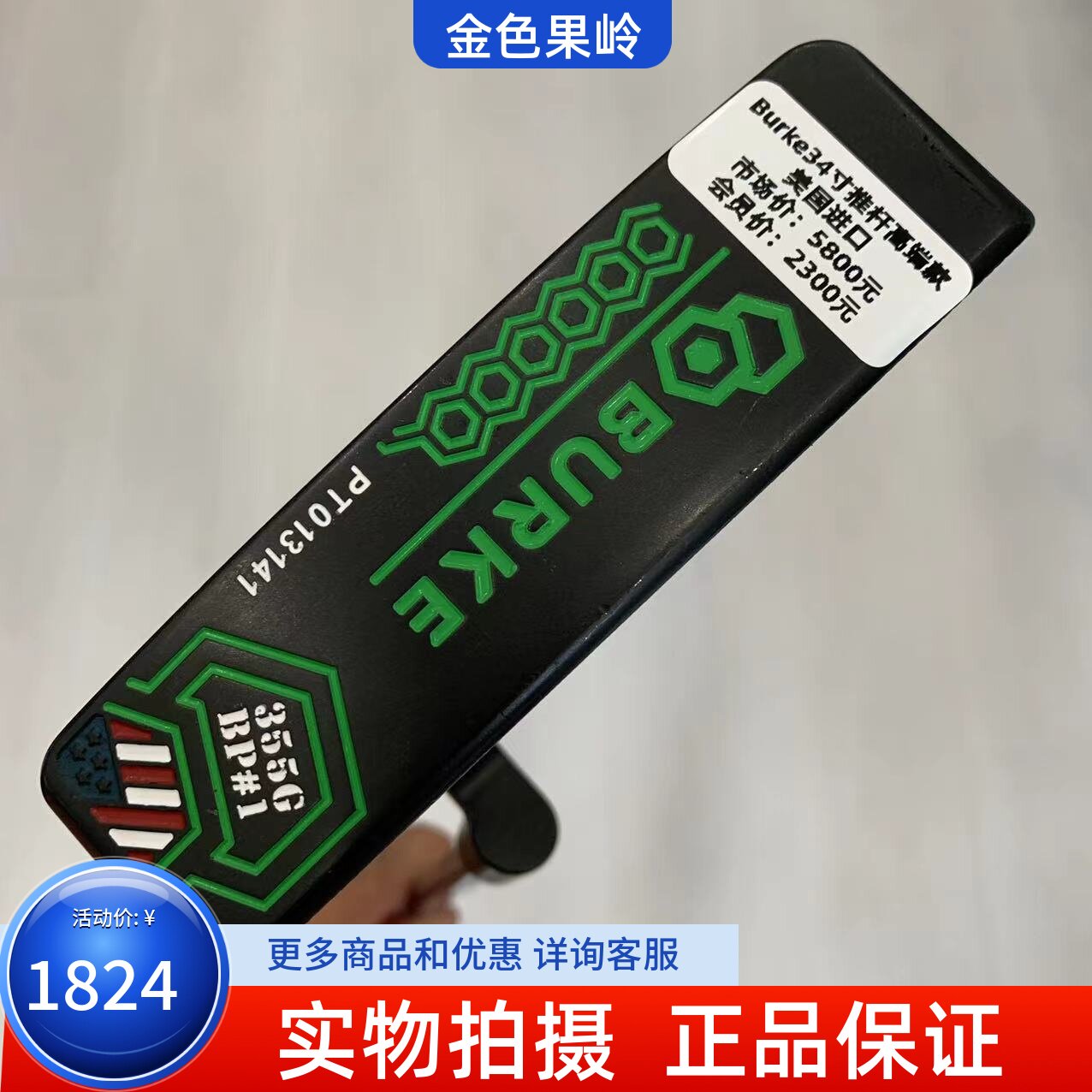 高尔夫球杆 95新BURKE BP1高尔夫男士条形推杆34寸果岭杆高端系列