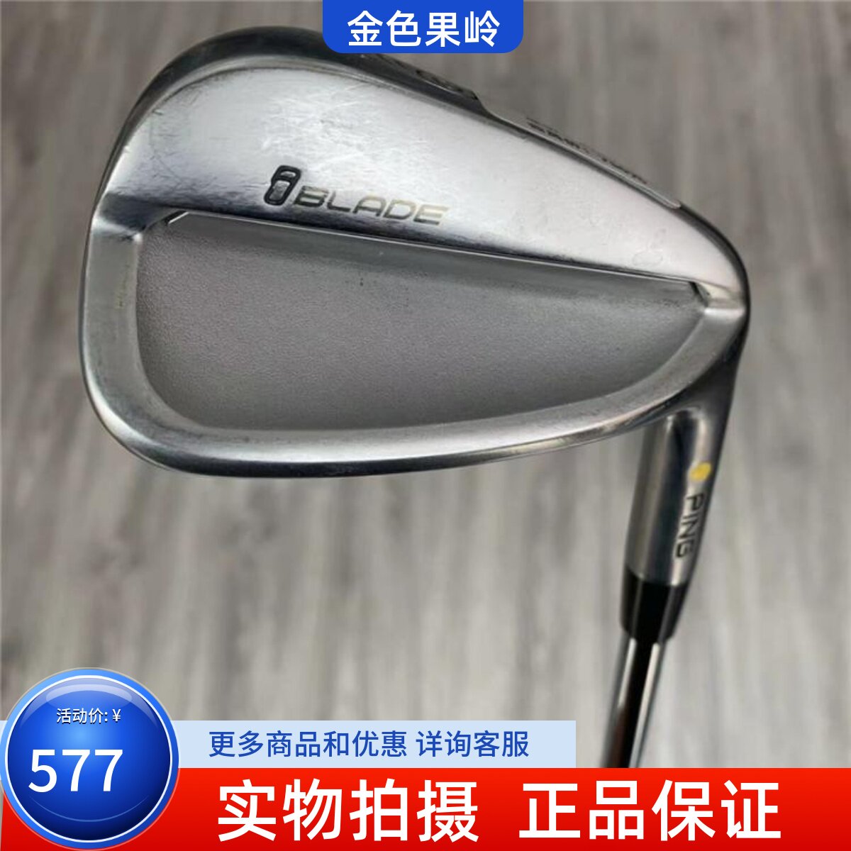单支铁杆高尔夫球杆Ping正品
