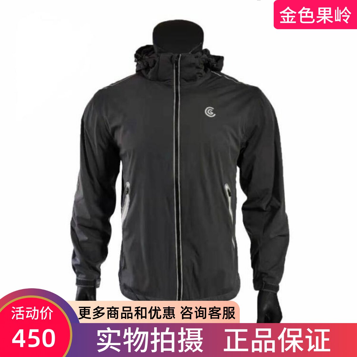 Cleveland高尔夫服装 高尔夫外套风衣 男士防雨 golf克利夫兰外套