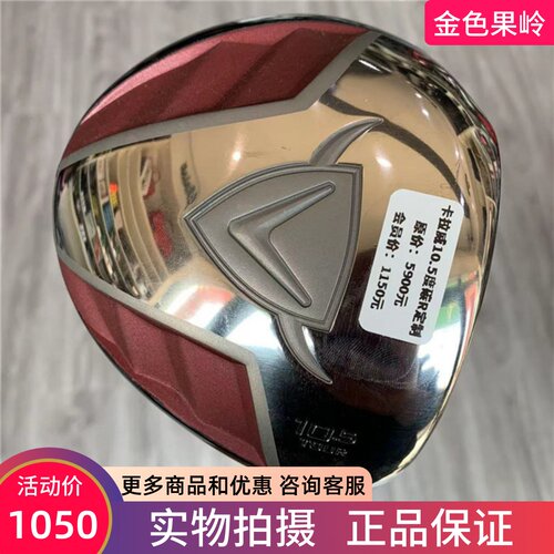 高尔夫球杆 正品9成新OCTANE定制男士一号木10.5度R 二手发球木