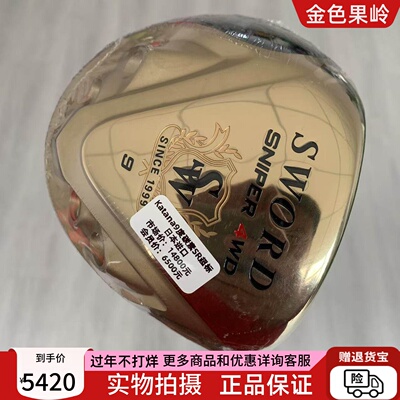 高尔夫球杆 正品KATANA一号木SWORD SNIPER 4WD高尔夫发球木9度SR