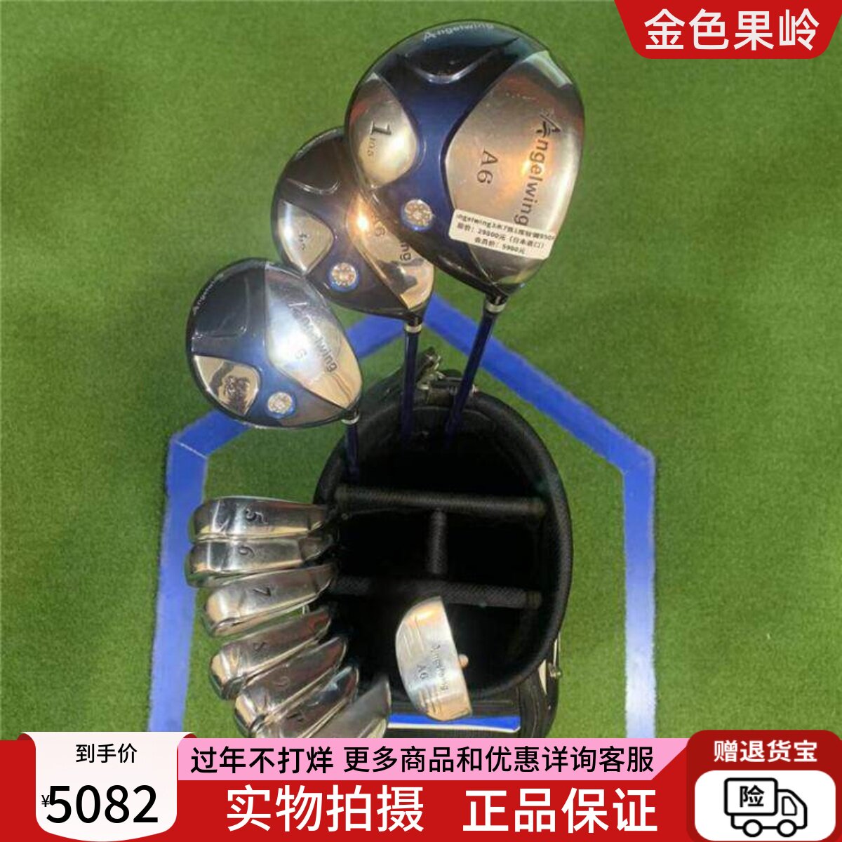 高尔夫球杆 二手正品8成新A6男士高尔夫全套球杆 golf套杆 钢950R