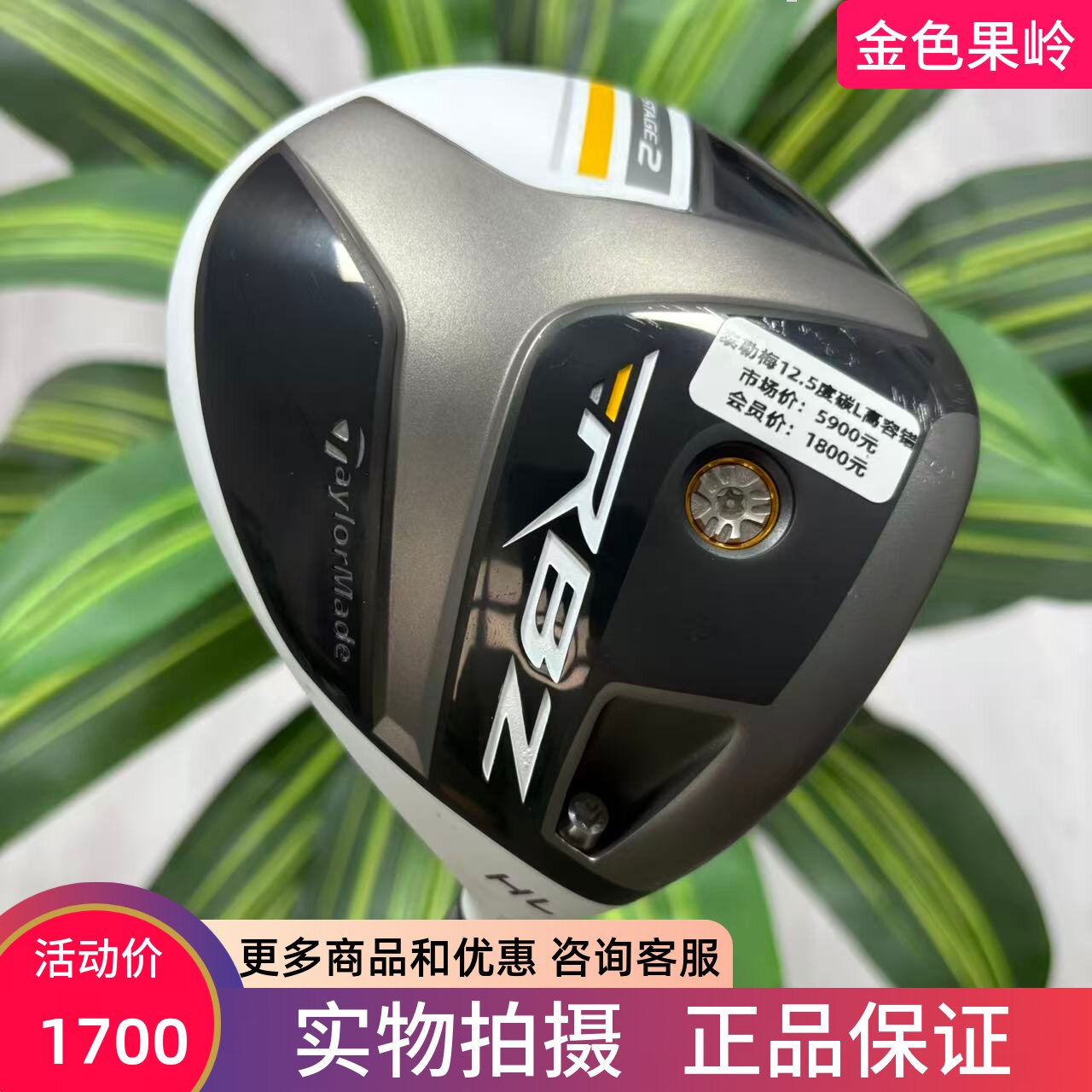 高尔夫球杆 85成新正品Taylormade泰勒梅RBZ女士一号木12.5度碳L
