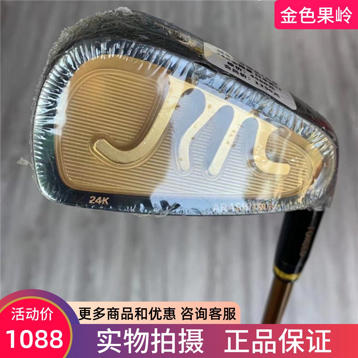 高尔夫球杆 日本正品全新宏幸24k黑金限量男士P杆50度碳素r