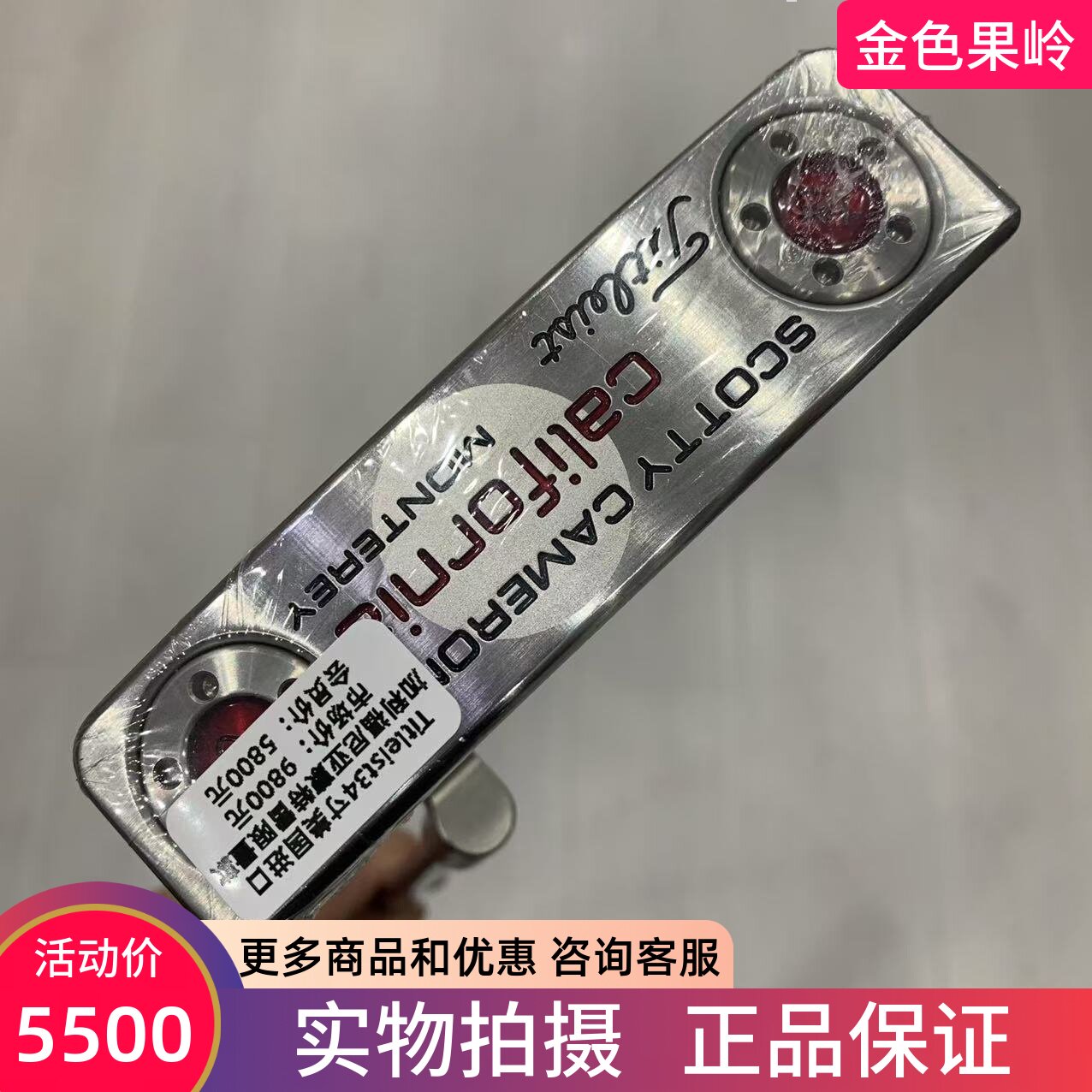 高尔夫球杆正品Titleist推杆加利福尼亚蒙特雷限量款推杆34寸99新