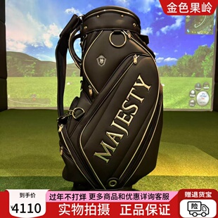 高尔夫球包正品MAJESTY马嘉斯蒂新款高尔夫标准包 防水golf球包