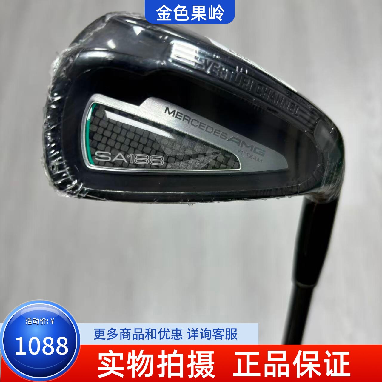 高尔夫球杆 正品MERCEDESAMG高尔夫男士单支5/6/7/8/9号铁P杆碳S
