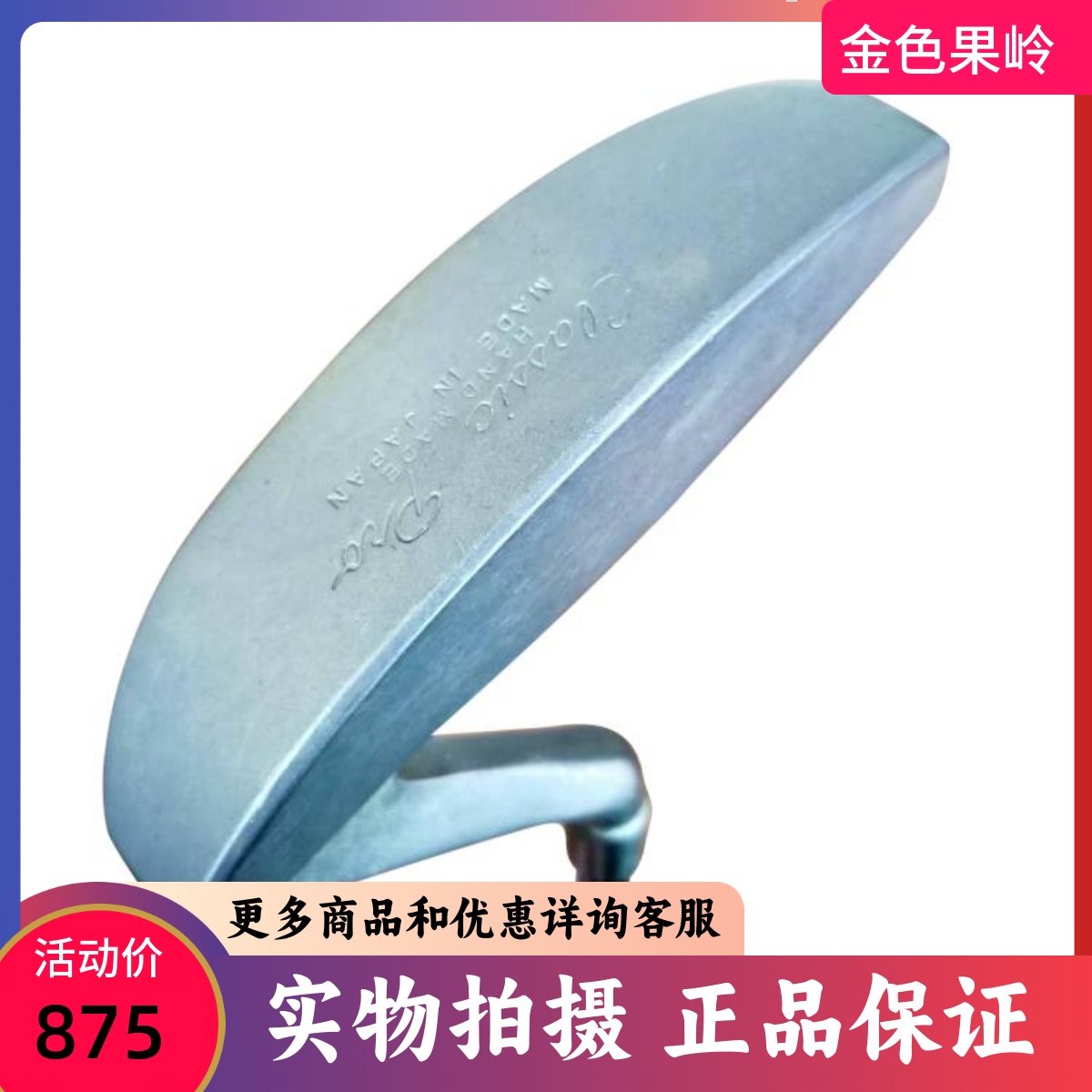 二手高尔夫球杆正品男士NIADE半圆推杆碳素杆身纯铜杆头古董杆