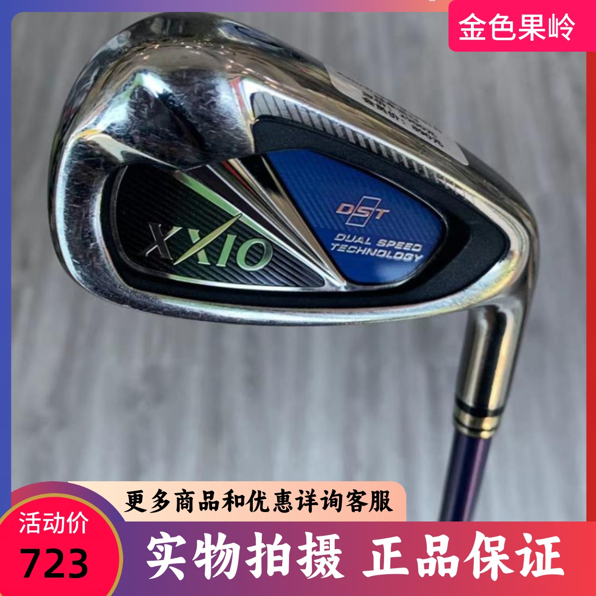 高尔夫球杆 正品85成新MP800高尔夫男士单支5/6/7/8/9/P/A/S杆 SR