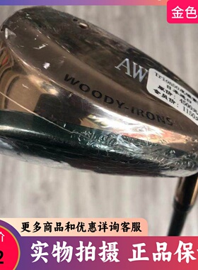 高尔夫球杆 正品全新Trion男士单支AW杆50度R 日本进口golf挖起杆